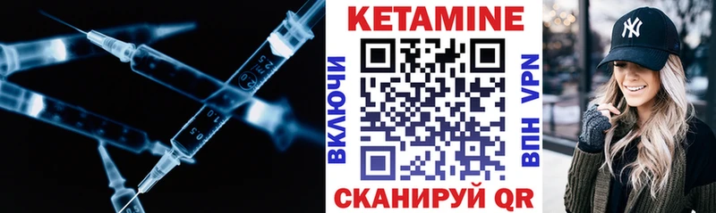 Кетамин ketamine  Белозерск 